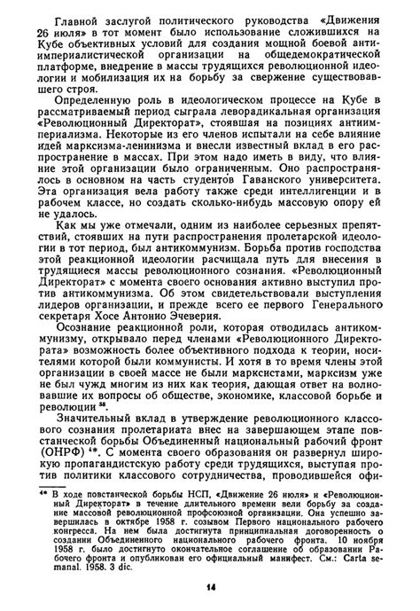 Идеологические аспекты "Матрены одинокой"