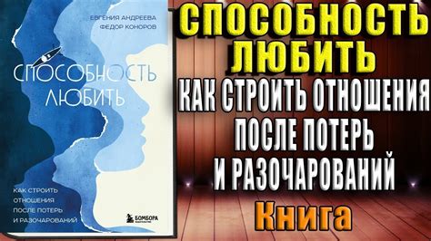 Избавление от разочарований: как успокоиться после неудач