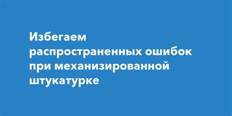 Избегаем ошибок: распространенные проблемы при растушевке