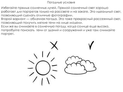 Избегайте прямых солнечных лучей в пик часов дня