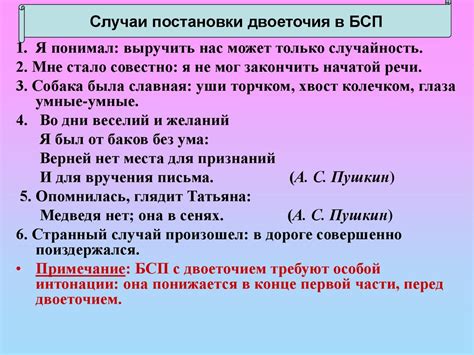 Избегание повторений и неоднозначностей в сложном предложении