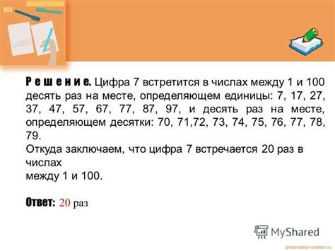 Известно о числах между 80 и 100