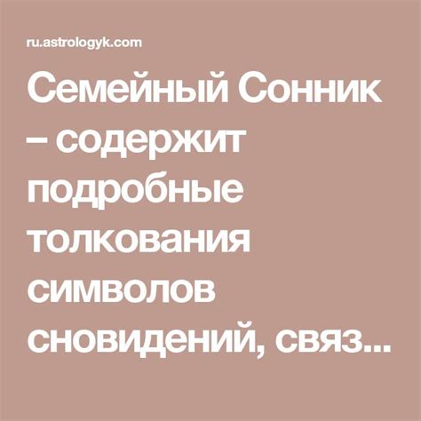 Извлекаем смысл из символов: правила толкования сновидений