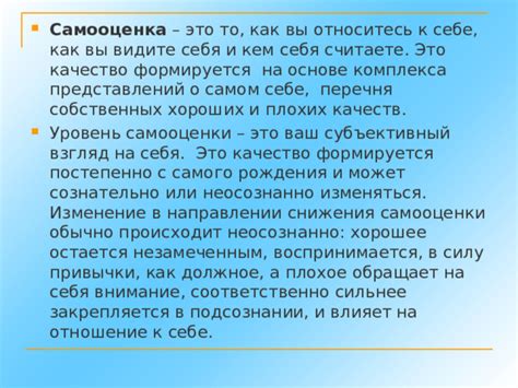 Изменение внешнего облика и самооценка: Влияние новой одежды