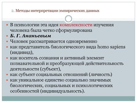 Изменение смысла снов: методы интерпретации и практическое применение