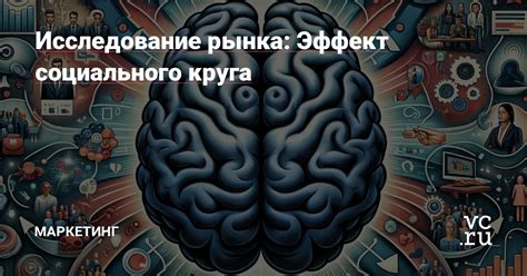 Изменение социального круга: новые лица и связи