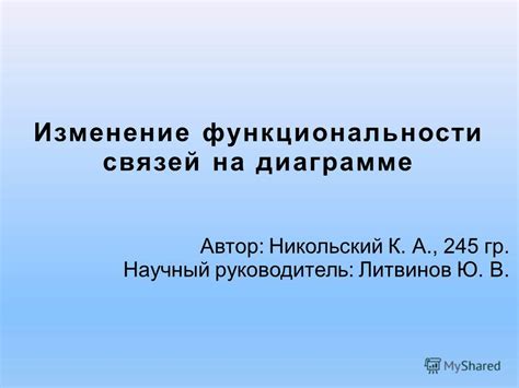 Изменение функциональности клетки