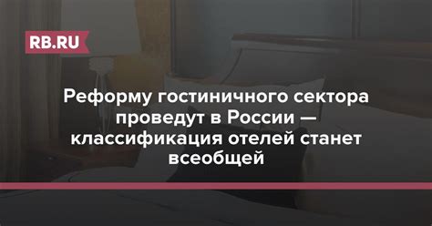 Изменения в системе классификации