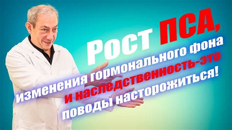 Изменения гормонального фона