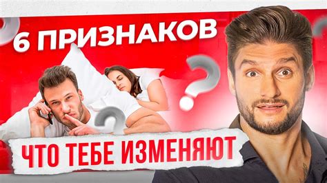 Измены и недоверие: как интриги разрушили взаимное доверие