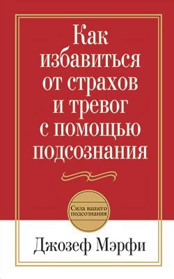 Изучение наших страхов и тревог через сны