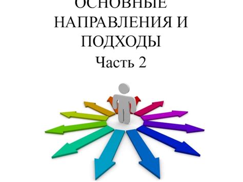 Изучение символики числа 726: основные направления и подходы