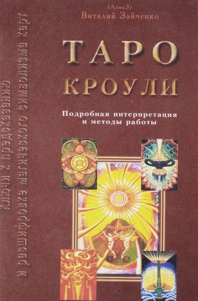 Изучение снов: ключи к расшифровке таинственных символов