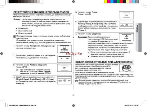 Изучите возможности дополнительных принадлежностей