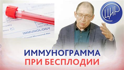 Иммунограмма: цены и важность в медкомиссии