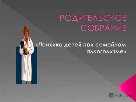 Импакт исторического и социального контекста на сновидения