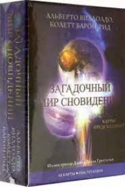 Импакт от красителя на сновидения: загадочные воздействия на мир подсознания