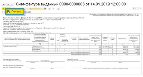 Импортантные моменты, касающиеся счета фактуры на аванс