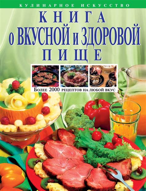 Импровизационные разъяснения снов о пище и продуктах питания