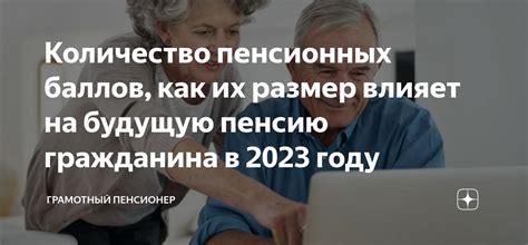 Индексация пенсий в 2023 году