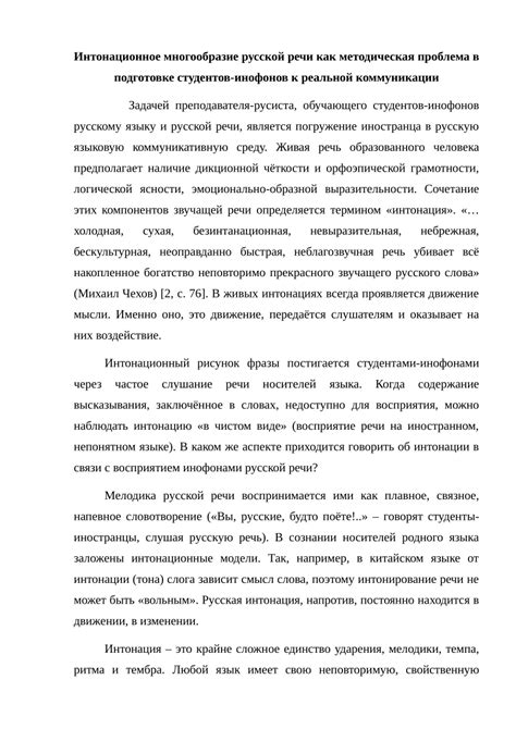 Индекс 1 как интонационное средство в русской речи