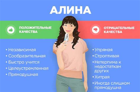 Индивидуальность и личные качества