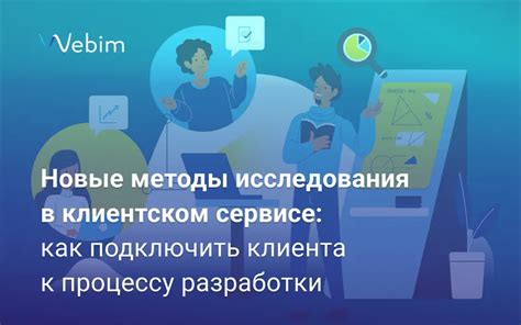 Инновационные методы исследования