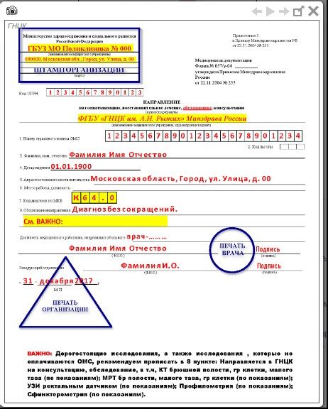 Инструкции по заполнению