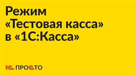 Инструкция по активации режима демонстрации