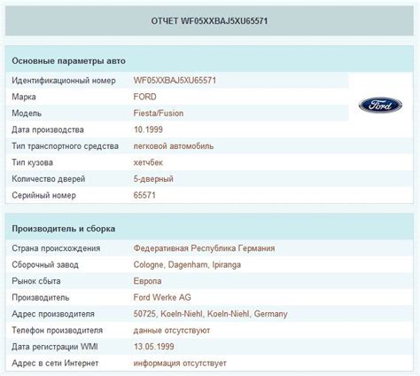 Инструкция производителя автомобиля