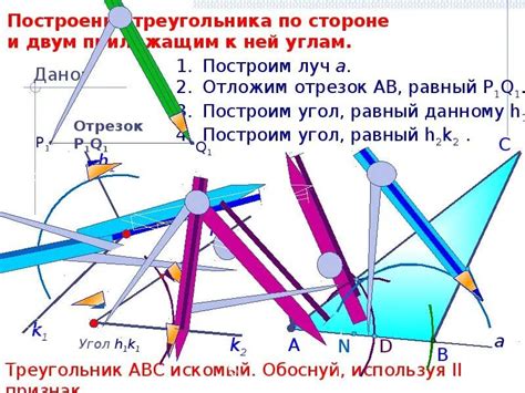 Инструменты для построения треугольника