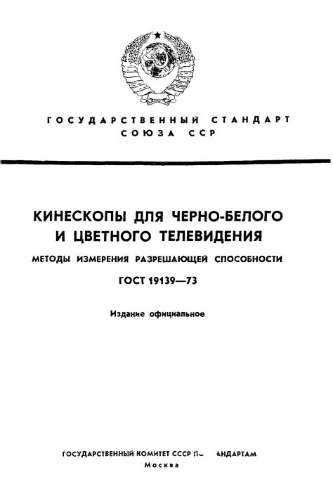 Инструменты и методы измерения разрешающей способности