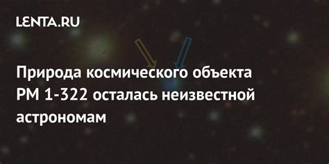 Интерес ученых: природа неизвестной звезды