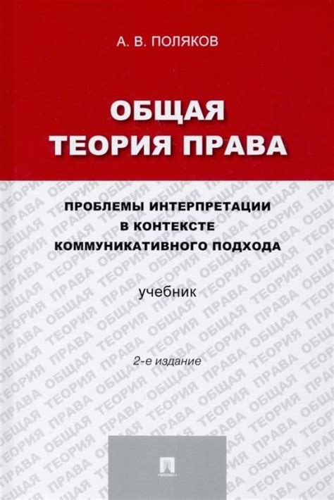 Интерпретации сновидения в контексте интриг и обмана