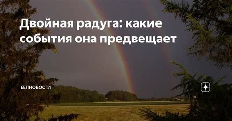 Интерпретация грома в сновидении: какие события предвещает этот звук?