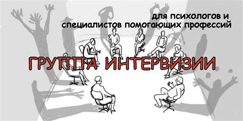 Интерпретация мнений психологов и экспертов