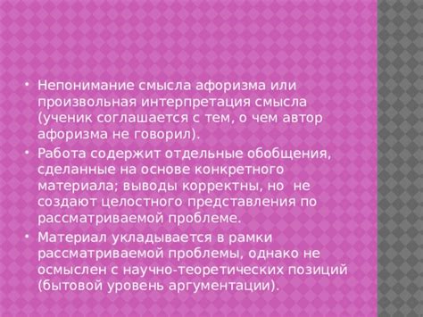 Интерпретация пророческого смысла снов о грядущем потомстве родственницы истолковывающей