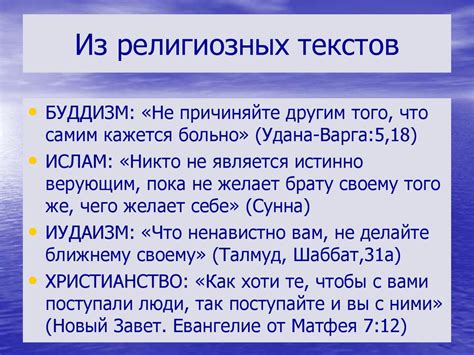 Интерпретация религиозных текстов