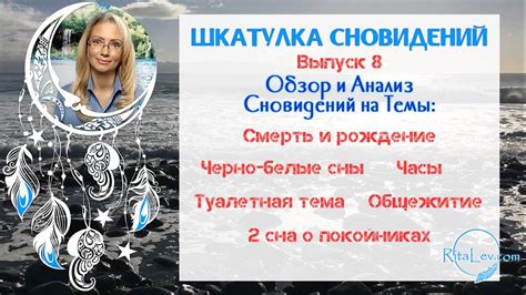 Интерпретация символизма сновидений: кого или что представляет пугливая пресмыкающаяся сущность?