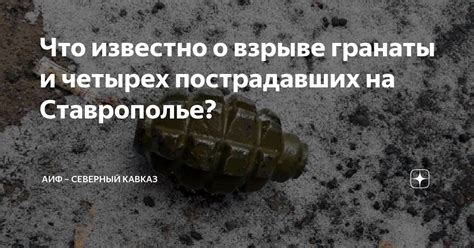 Интерпретация сна о взрыве гранаты: толкование для женщин