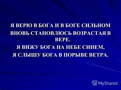 Интерпретация сна о сильном порыве ветра в разных культурах