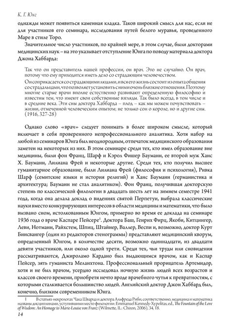 Интерпретация сновидений: знакомство с загадочным содержанием