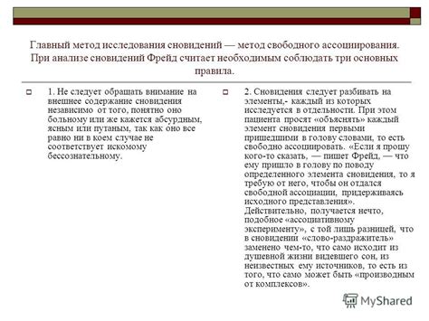 Интерпретация сновидений: как разгадать содержание образа "серы из уха у женщины"?
