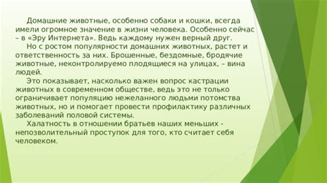 Интерпретация сновидений о возникновении потомства в современном обществе