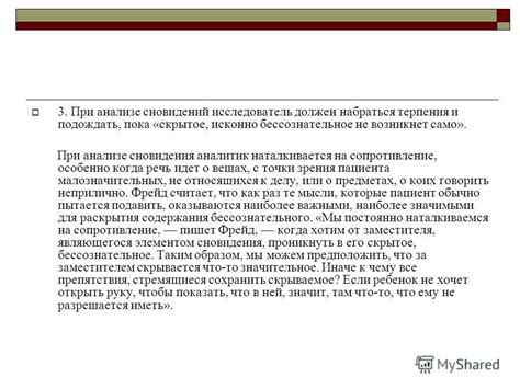 Интерпретация сновидений о высокопоставленном мужчине