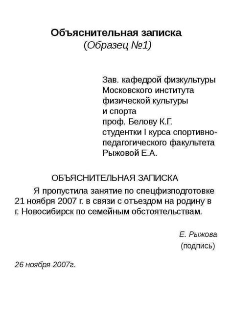 Интерпретация сновидений о пропуске проверки в учебном заведении