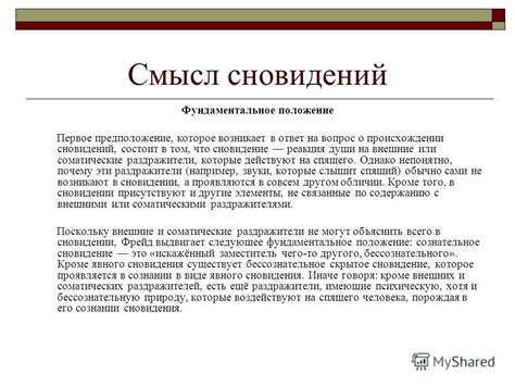 Интерпретация сновидений о службе в специальном подразделении правоохранительных органов