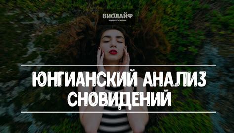 Интерпретация сновидений о физике: советы и рекомендации