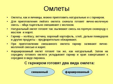 Интерпретация сновидений с изображением яичницы и помидоров в психологии