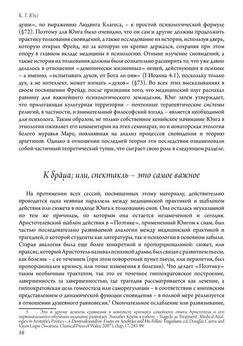 Интерпретация сновидений с проигнорированным обращением от бывшего владельца дома в разных культурах